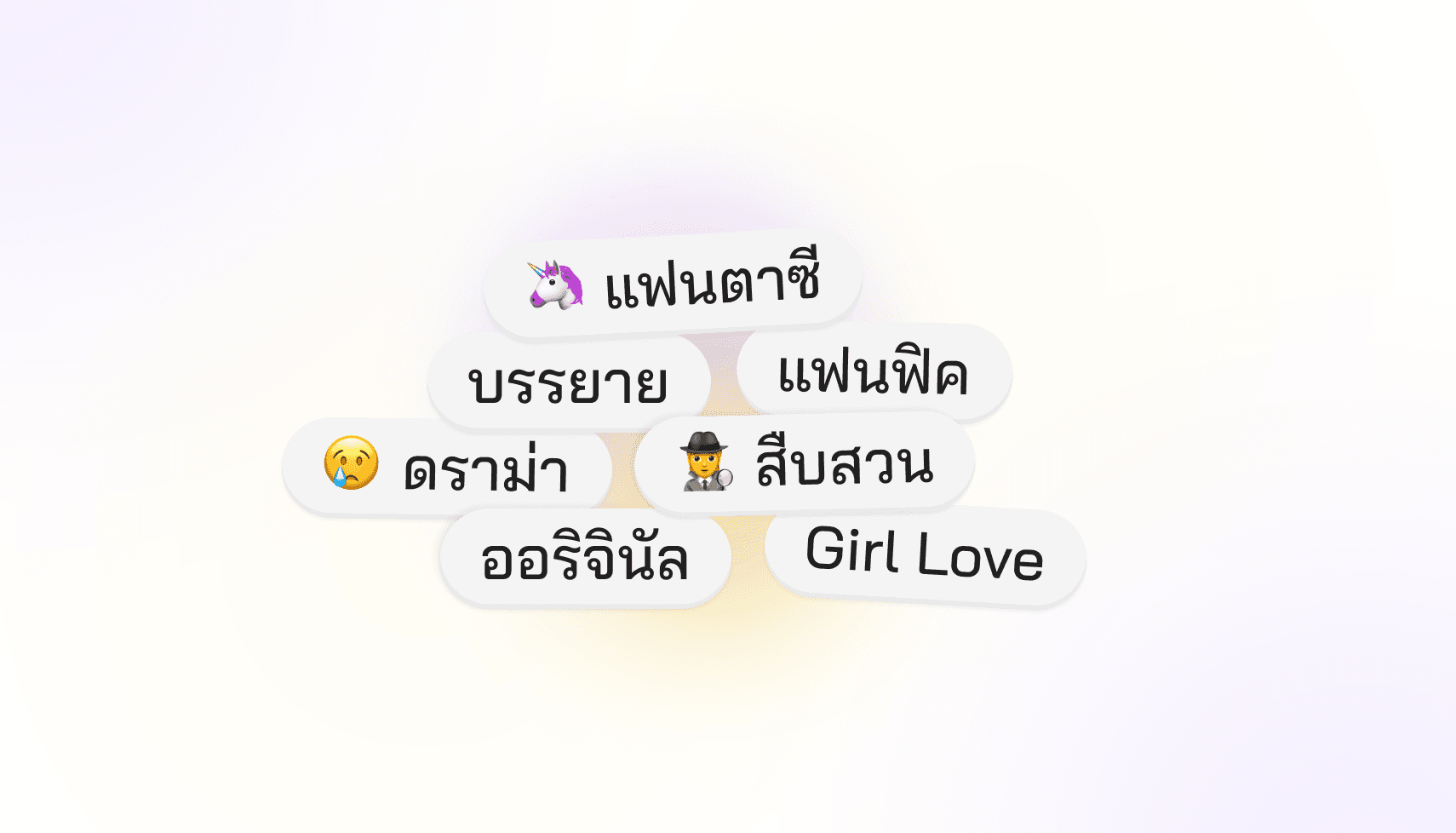 เลือกอ่านได้ตามชอบ